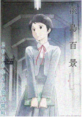 漫画之家 灵纹纪 动漫封面