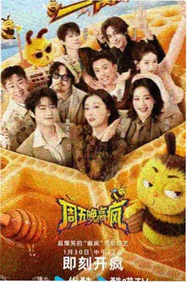 漫画之家 野生厨房日记 综艺封面