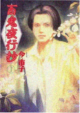 漫画之家 深海食堂 漫画封面