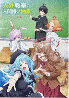 漫画之家 荒原纪年 漫画封面